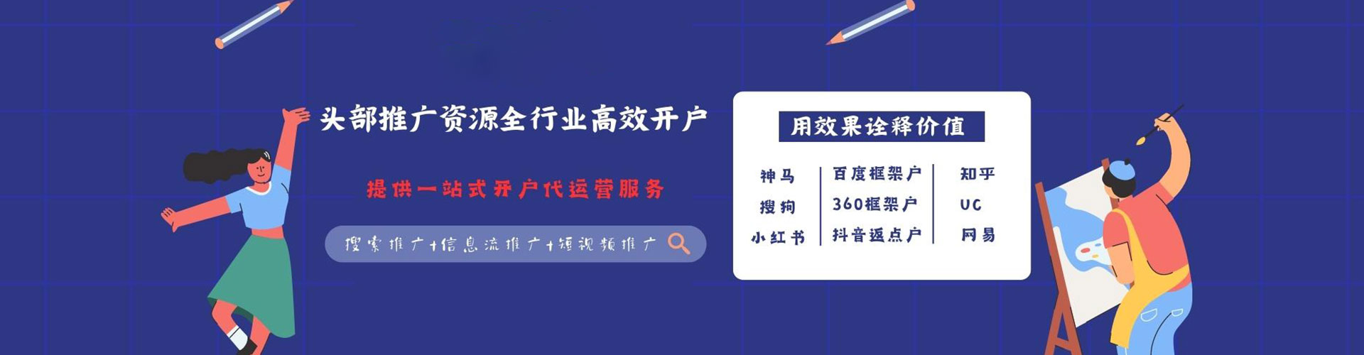 交城百度包年竞价